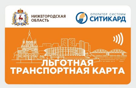Почти девять тысяч бесплатных проездных  выдано нижегородским медикам и волонтерам
