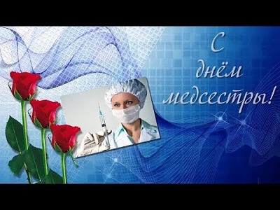 Глеб Никитин поздравил медсестер с профессиональным праздником