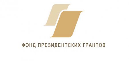68 нижегородских НКО, участвующих в борьбе с  коронавирусной инфекцией, подали заявки на получение грантов Президента