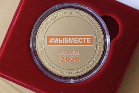 Памятные медали Президента России вручили первым 30 нижегородским волонтерам проекта #МыВместе 