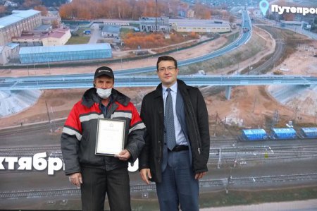 Глеб Никитин вручил награды строителям дороги Неклюдово-Золотово