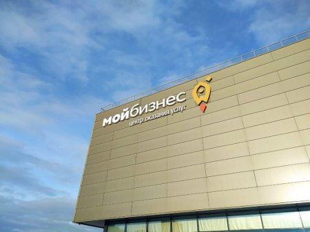 15 филиалов центра «Мой бизнес» открылись в Нижегородской области в 2020 году