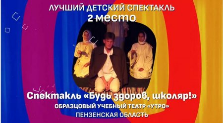 В Ижевске определены лауреаты фестиваля «Театральное Приволжье»   