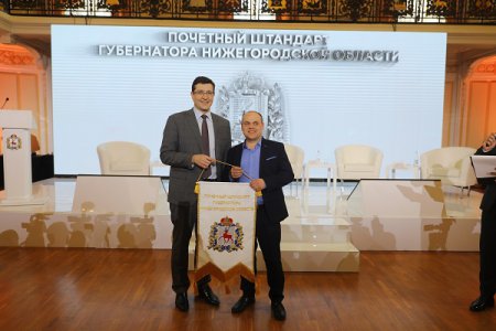 Глеб Никитин вручил почетные награды представителям нижегородских предприятий