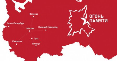 «Огонь памяти»: Нижегородская область примет участие в патриотической акции   