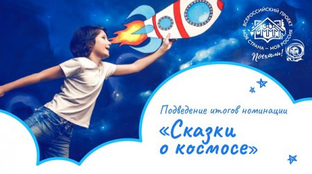 Пятеро юных жителей Нижегородской области вошли в число победителей конкурса «Моя страна – моя Россия»