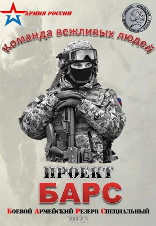 В Нижегородской области объявлен набор в боевой армейский резерв