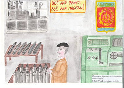 Подведены итоги конкурса детских рисунков и видеооткрыток «Город трудовой доблести» в Дзержинске