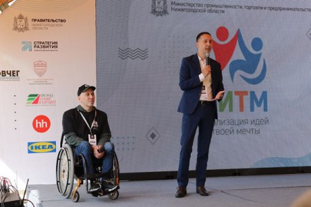 Более 250 участников собрал в Нижегородской области инклюзивный слет для соцпредпринимателей «Территория ритма»