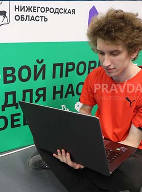 Нижегородские школьники смогут бесплатно научиться программированию