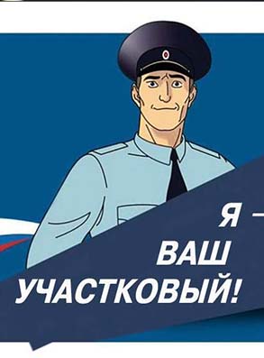 Лучшего участкового выбирают жители Нижегородской области посредством голосования в Интернете - победителем станет участковый, получивший наивысший "коэффициент доверия"
