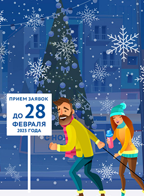 Нижегородцы могут принять участие в конкурсе «Лучший зимний двор России»