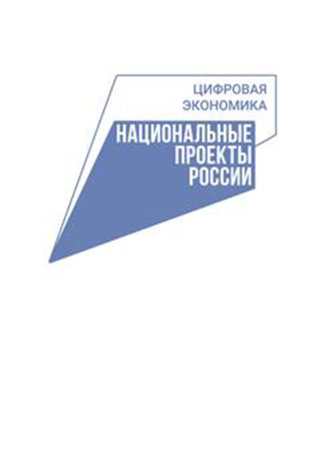 Нижегородская область входит в ТОП-10 регионов России по реализации программы поддержки цифровизации бизнеса в 2022 году