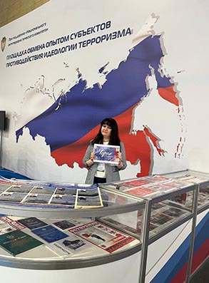 Опыт Нижегородской области представлен в числе лучших практик на Всероссийском форуме «Современные системы безопасности – Антитеррор»