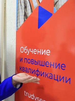 Более 1 300 нижегородцев прошли обучение в рамках нацпроекта «Демография» за полгода
