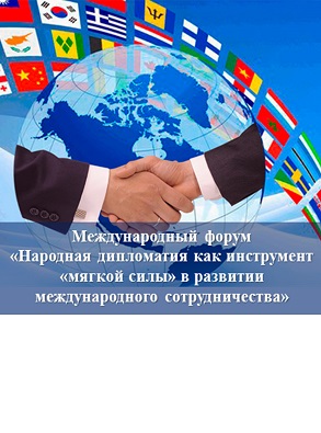 Правительство Нижегородской области объявляет конкурс в сфере народной дипломатии