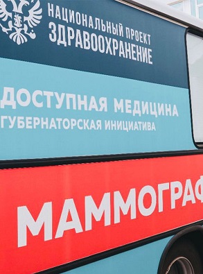 200 выездов в муниципалитеты Нижегородской области совершили «Поезда здоровья» с начала года