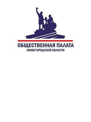 Нижегородцы могут подать заявку на участие в работе Центра общественного наблюдения на выборах Президента РФ