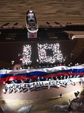 Более 500 нижегородцев присоединились к флешмобу в честь 10-летия присоединения Крыма к России