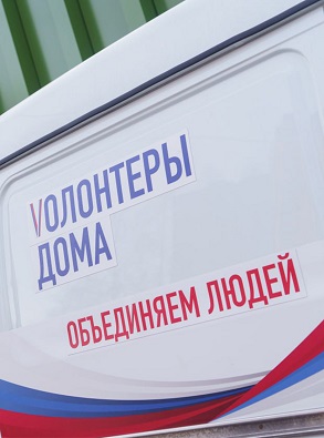 Волонтерский центр для помощи жителям ДНР создан правительством Нижегородской области и Домом народного единства