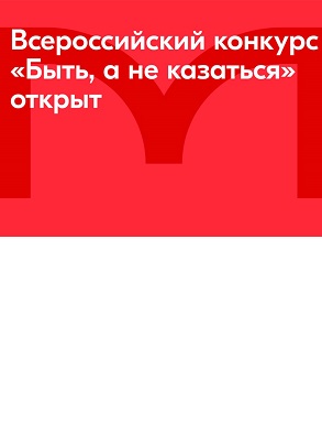 Нижегородцы могут принять участие во всероссийском конкурсе наставников по патриотическому воспитанию